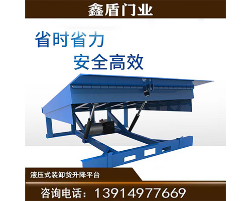 固定式登车桥，卸货平台 