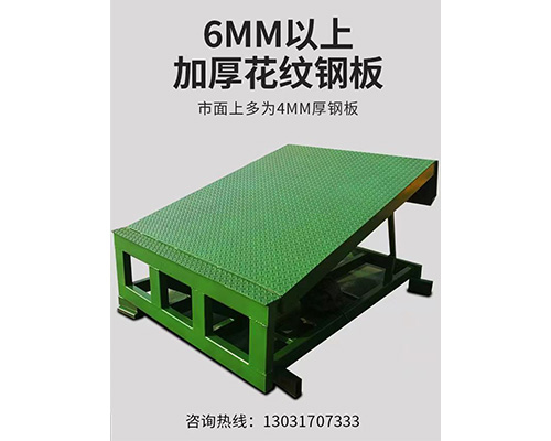 固定式登车桥，卸货平台 