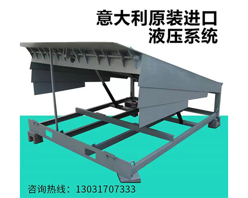 固定式登车桥，卸货平台 